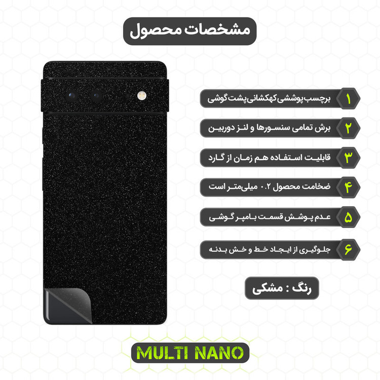 برچسب پوششی مولتی نانو مدل X-F1G مناسب برای گوشی موبایل گوگل Pixel 6
