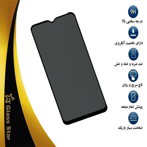 محافظ صفحه نمایش حریم شخصی گلس استار مدل PFGA مناسب برای گوشی موبایل سامسونگ Galaxy F13