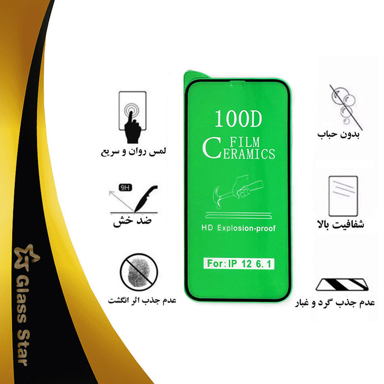 محافظ صفحه نمایش سرامیکی گلس استار مدل CERAMS مناسب برای گوشی موبایل سامسونگ Galaxy J3 Pro
