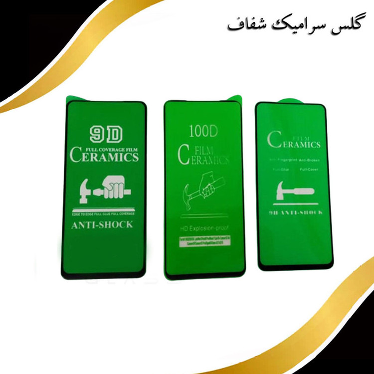 محافظ صفحه نمایش سرامیکی گلس استار مدل CERAMS مناسب برای گوشی موبایل سامسونگ Galaxy J3 Pro