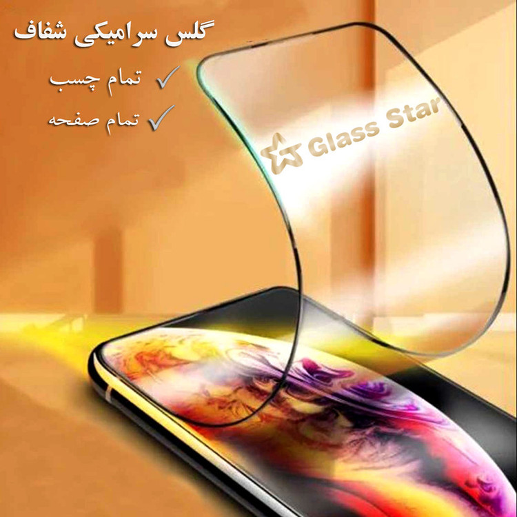 محافظ صفحه نمایش سرامیکی گلس استار مدل CERAMS مناسب برای گوشی موبایل سامسونگ Galaxy J3 Pro