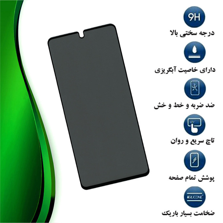 محافظ صفحه نمایش حریم شخصی تراستکتور مدل PFTA مناسب برای گوشی موبایل شیائومی Poco M3 Pro 5G