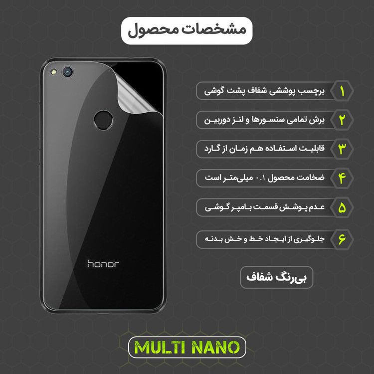 محافظ صفحه نمایش مولتی نانو مدل X-SFT مناسب برای گوشی موبایل هوآوی P9 Lite به همراه محافظ پشت