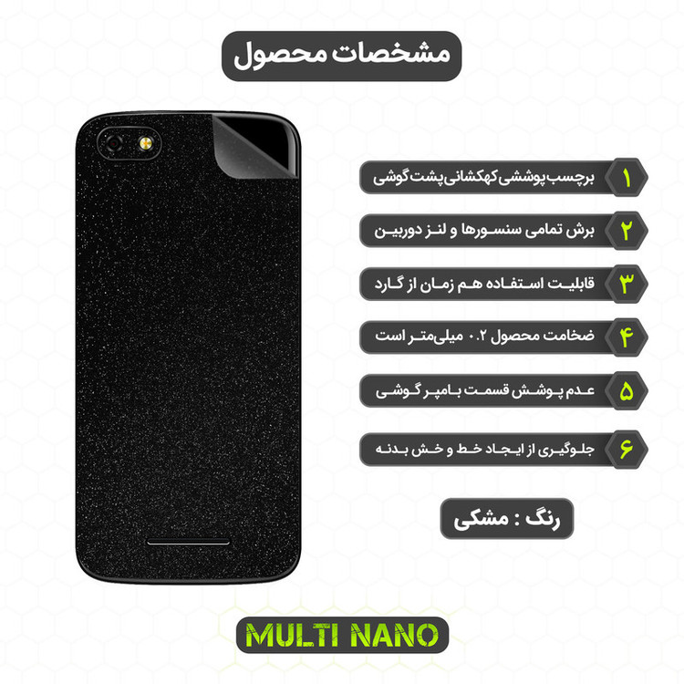 محافظ صفحه نمایش مولتی نانو مدل X-SFG مناسب برای گوشی موبایل بلو G5 به همراه برچسب پوششی