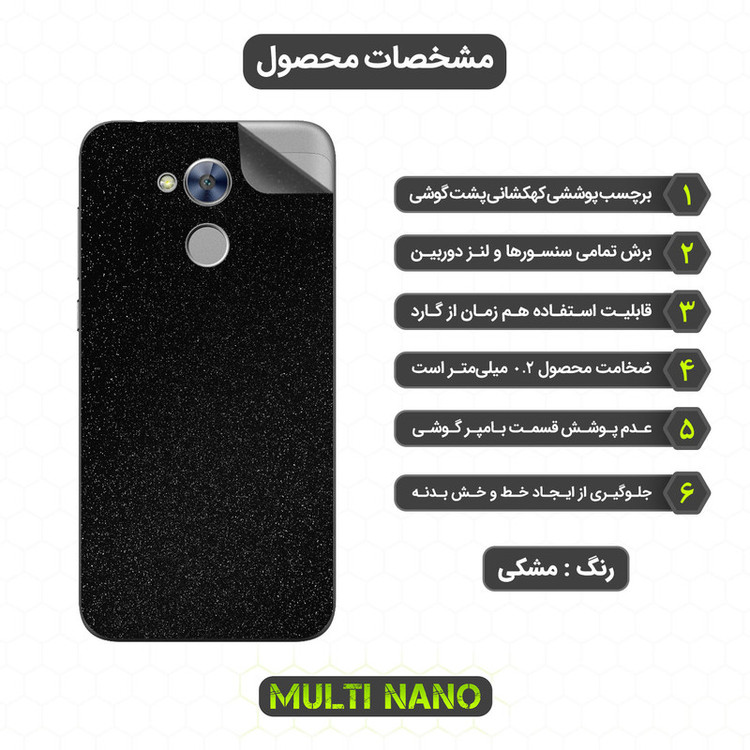 برچسب پوششی مولتی نانو مدل X-F1G مناسب برای گوشی موبایل آنر 5C Pro