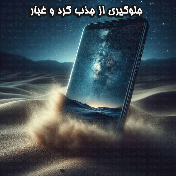 محافظ صفحه نمایش حریم شخصی گلس استار مدل PRIG30 مناسب برای گوشی موبایل وکال V1 Plus