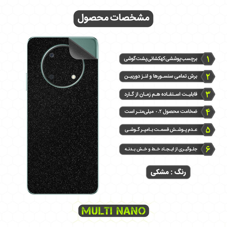 محافظ صفحه نمایش مولتی نانو مدل X-SFG مناسب برای گوشی موبایل هوآوی Nova Y90 به همراه برچسب پوششی