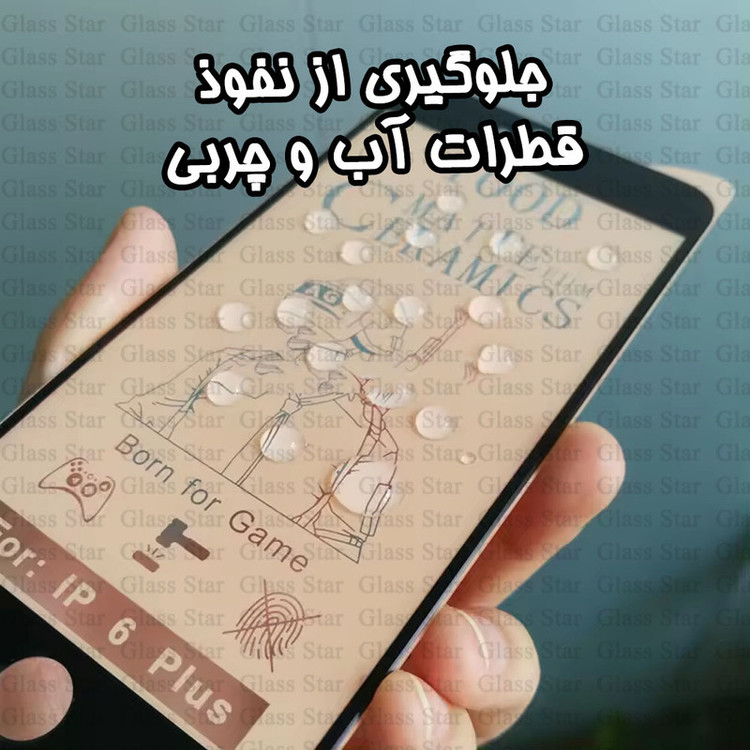 محافظ صفحه نمایش گلس استار مدل CERMG30 مناسب برای گوشی موبایل سامسونگ Galaxy A12/M12/M13/A13 4G/A13 5G/A04/A04s/A04e/A04 Core/M04/A23 4G/A23 5G/M23/وکال V0/ تی سی ال 406/ بلک ویو Black View Wave 6C