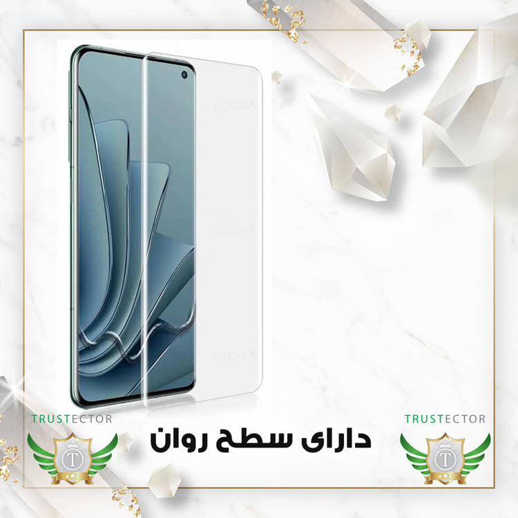 محافظ صفحه نمایش یووی تراستکتور مدل UVLIGHT مناسب برای گوشی موبایل سامسونگ Galaxy S8 Plus / Galaxy S9 Plus