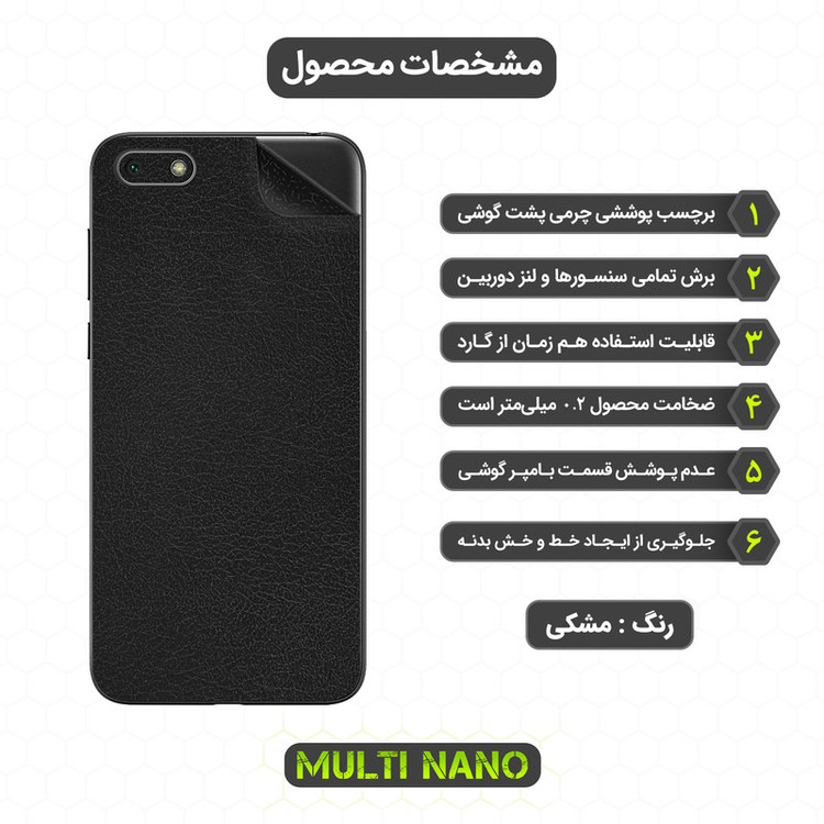 محافظ صفحه نمایش مولتی نانو مدل X-SFL مناسب برای گوشی موبایل هوآوی Y5 Lite 2018 به همراه برچسب پوششی