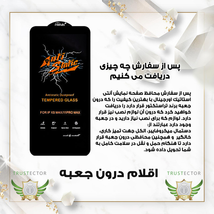 محافظ صفحه نمایش آنتی استاتیک تراستکتور مدل ANTIDUSTTNW مناسب برای گوشی موبایل سامسونگ Galaxy A04/A04s/A04E/M04