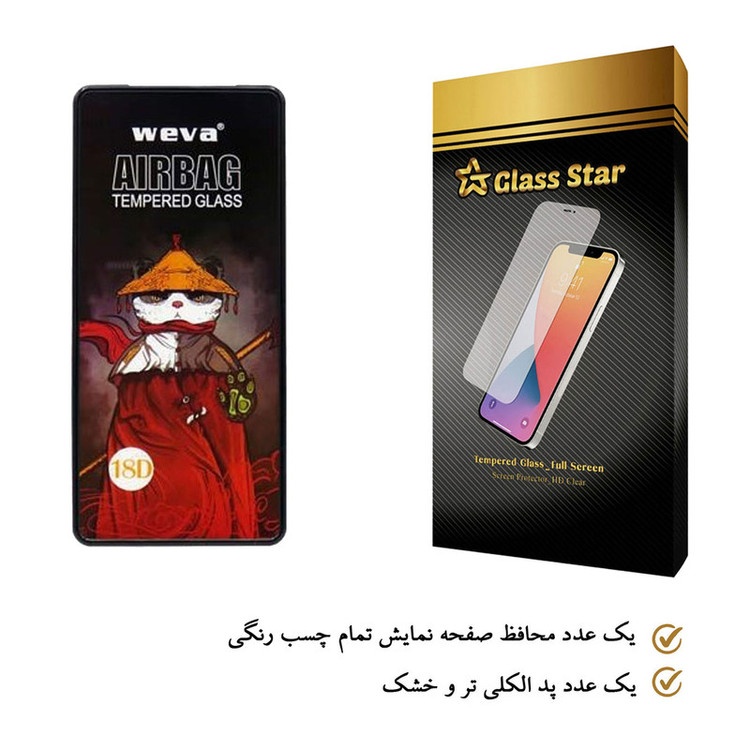 محافظ صفحه نمایش گلس استار مدل AIRG مناسب برای گوشی موبایل شیائومی Redmi Note 10S