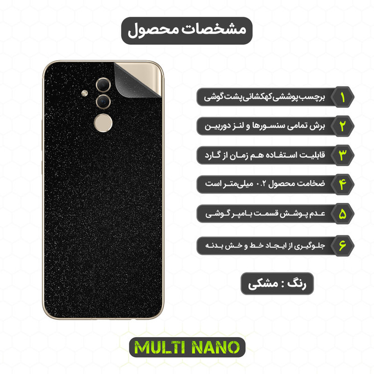 محافظ صفحه نمایش مولتی نانو مدل X-SFG مناسب برای گوشی موبایل هوآوی Mate 20 Lite به همراه برچسب پوششی