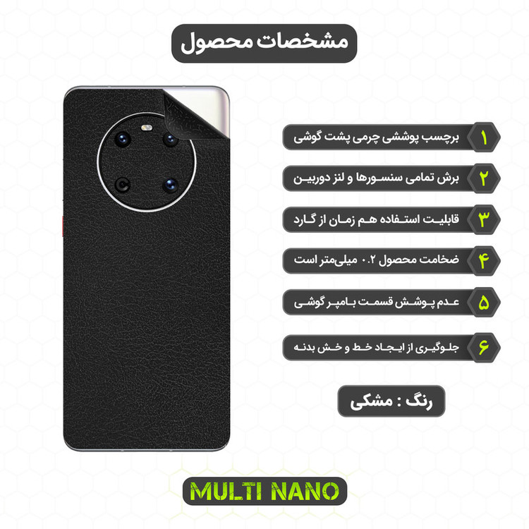 برچسب پوششی مولتی نانو مدل X-F1L مناسب برای گوشی موبایل هوآوی Mate 40