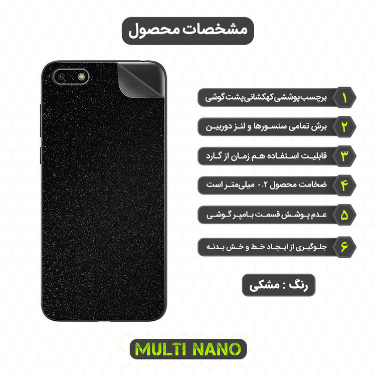 محافظ صفحه نمایش مولتی نانو مدل X-SFG مناسب برای گوشی موبایل هوآوی Y5 Lite 2018 به همراه برچسب پوششی
