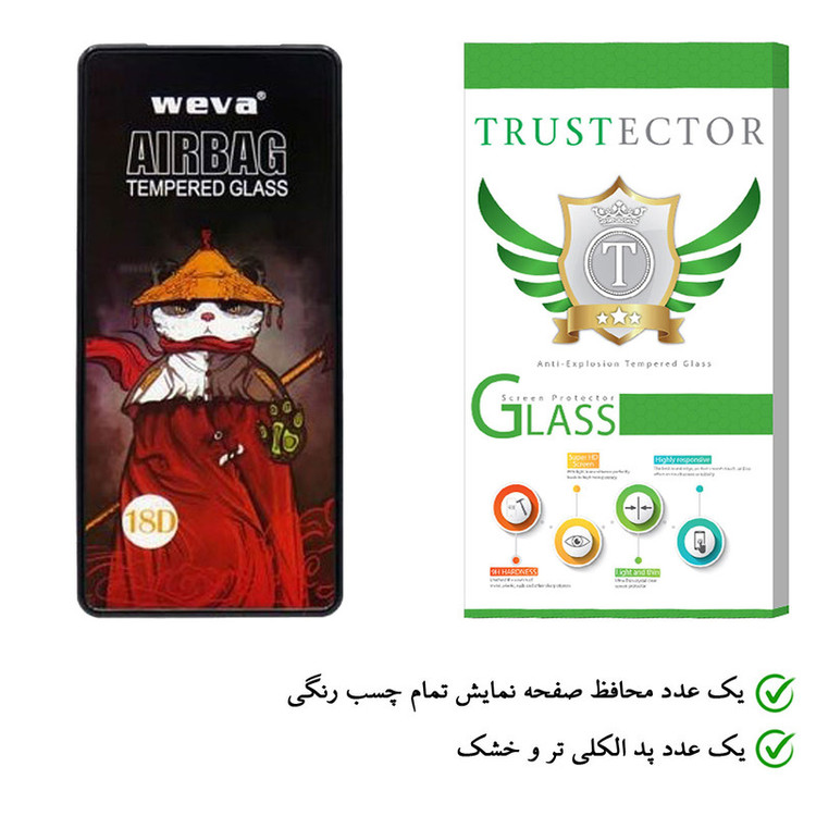 محافظ صفحه نمایش تراستکتور مدل AIRT مناسب برای گوشی موبایل سامسونگ Galaxy S20 FE
