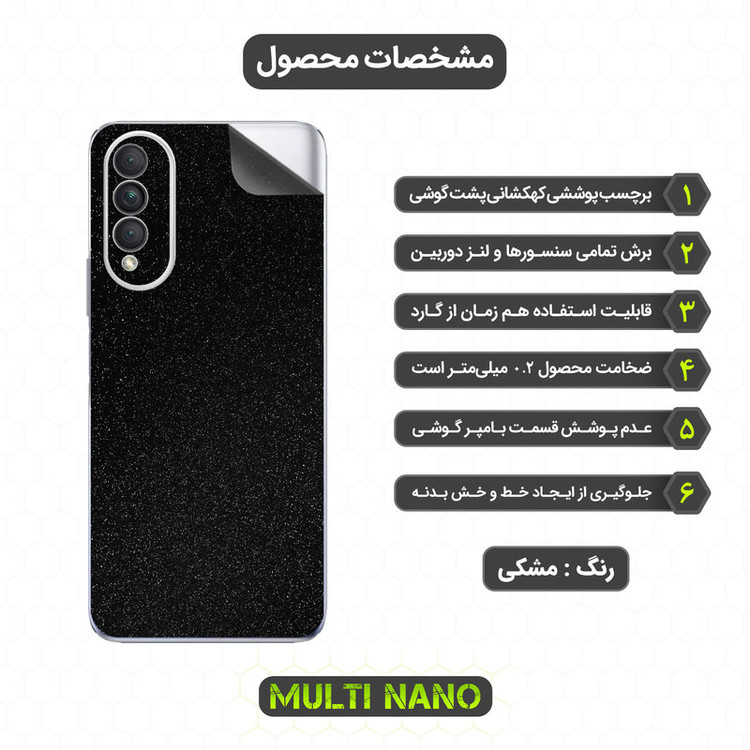 برچسب پوششی مولتی نانو مدل X-F1G مناسب برای گوشی موبایل هوآوی Nova 8 SE Youth
