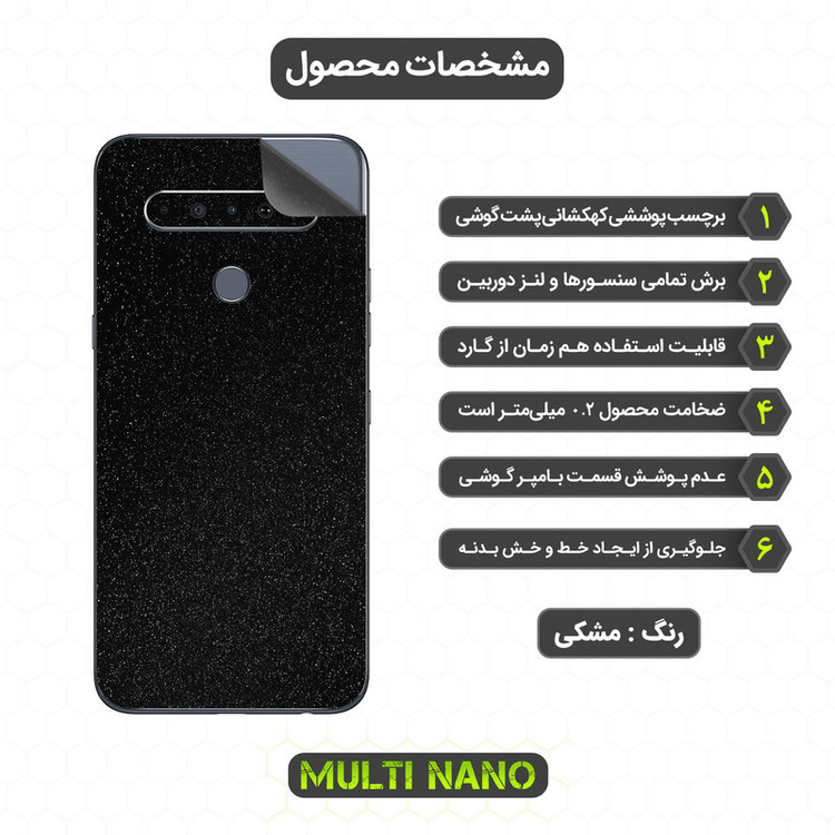 برچسب پوششی مولتی نانو مدل X-F1G مناسب برای گوشی موبایل ال جی K61