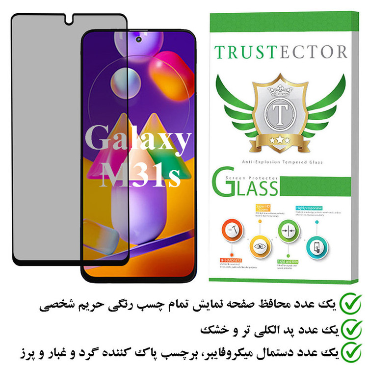 محافظ صفحه نمایش حریم شخصی تراستکتور مدل PFTA مناسب برای گوشی موبایل سامسونگ Galaxy M31s
