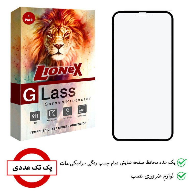 محافظ صفحه نمایش مات لایونکس مدل CMT مناسب برای گوشی موبایل اپل iPhone 11 Pro Max / XS Max