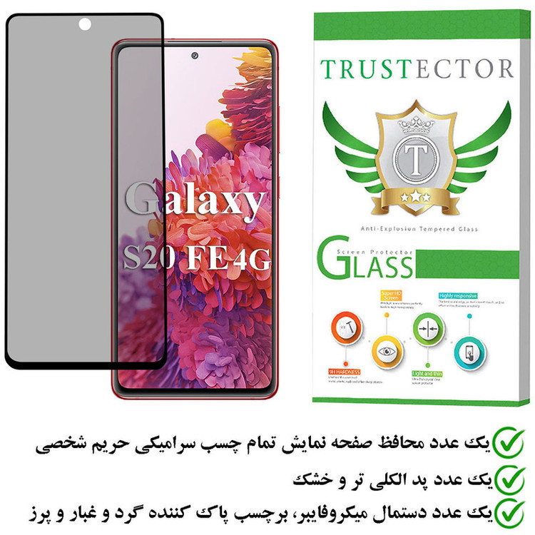 محافظ صفحه نمایش سرامیکی حریم شخصی تراستکتور مدل PRCTA مناسب برای گوشی موبایل سامسونگ Galaxy S20 FE 4G