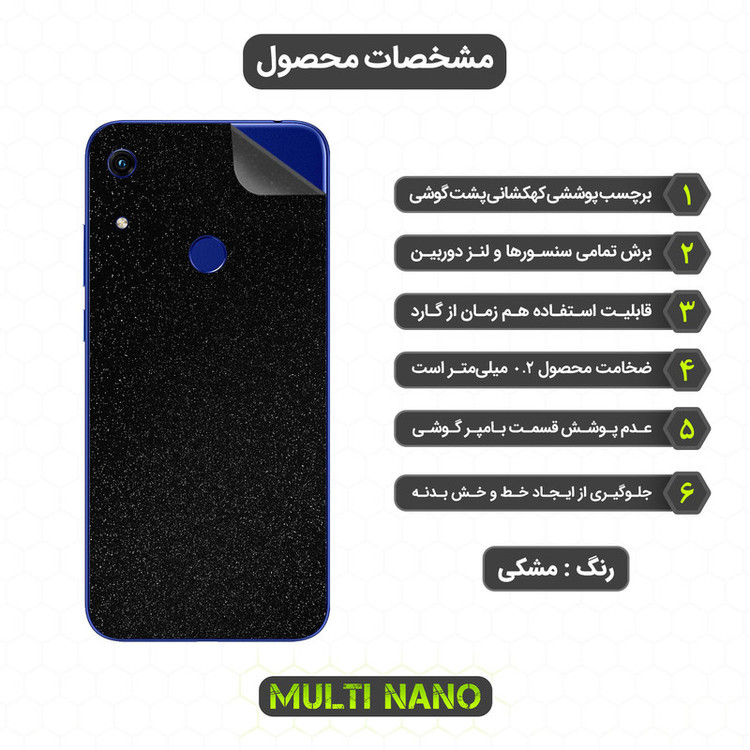 محافظ صفحه نمایش مولتی نانو مدل X-SFG مناسب برای گوشی موبایل آنر 8A Pro به همراه برچسب پوششی