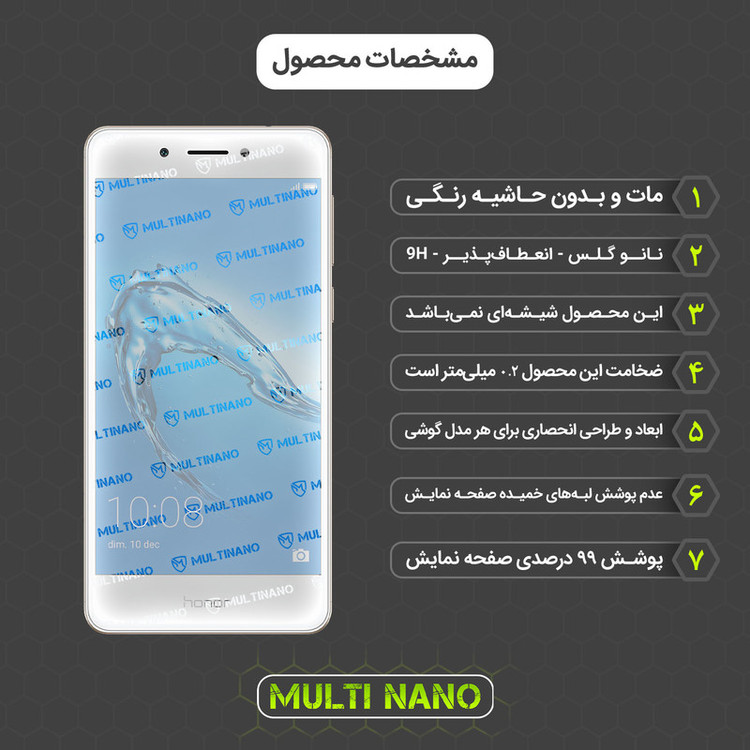 محافظ صفحه نمایش مات مولتی نانو مدل X-S1M مناسب برای گوشی موبایل آنر 6C