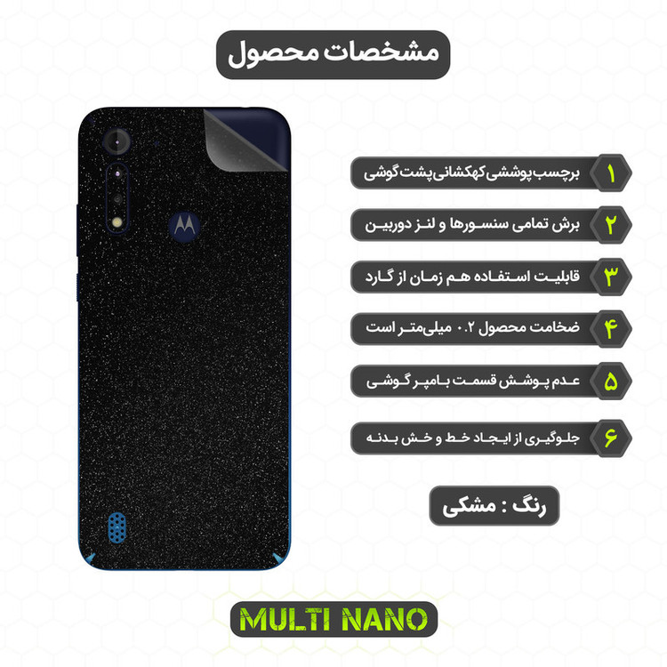 محافظ صفحه نمایش مولتی نانو مدل X-SFG مناسب برای گوشی موبایل موتورولا Moto G8 Power Lite به همراه برچسب پوششی