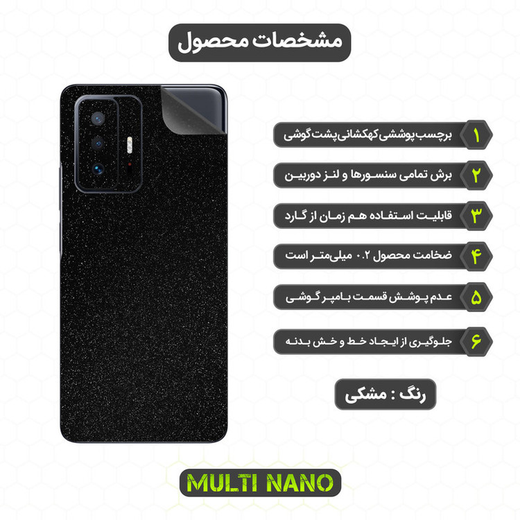 محافظ صفحه نمایش مولتی نانو مدل X-SFG مناسب برای گوشی موبایل شیائومی 11T به همراه برچسب پوششی