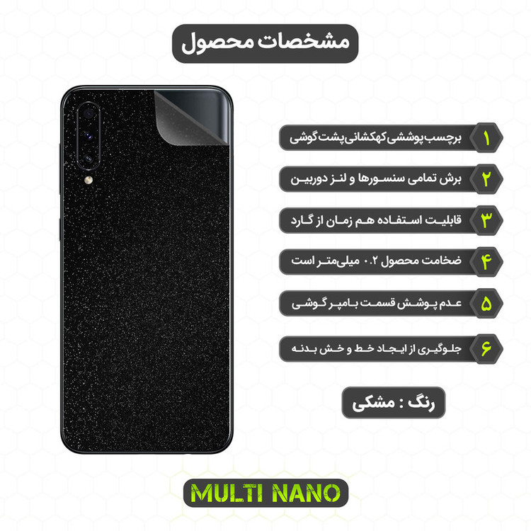محافظ صفحه نمایش مولتی نانو مدل X-SFG مناسب برای گوشی موبایل سامسونگ Galaxy A70s به همراه برچسب پوششی