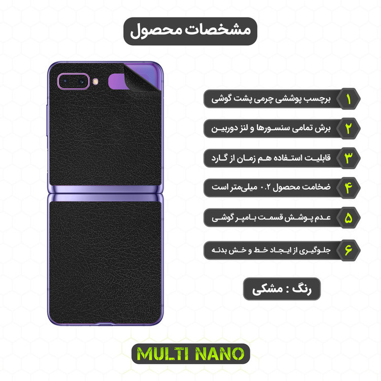 برچسب پوششی مولتی نانو مدل X-F1L مناسب برای گوشی موبایل سامسونگ Galaxy Z Flip