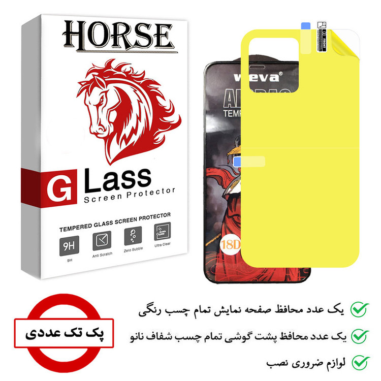 محافظ صفحه نمایش هورس مدل 2AIRN مناسب برای گوشی موبایل اپل iPhone 12 به همراه محافظ پشت گوشی