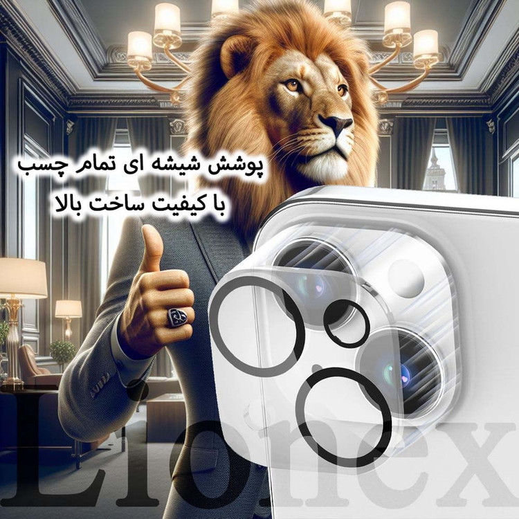 محافظ صفحه نمایش لایونکس مدل MFUL3DLI مناسب برای گوشی موبایل اپل iPhone 13 Pro Max به همراه محافظ لنز دوربین