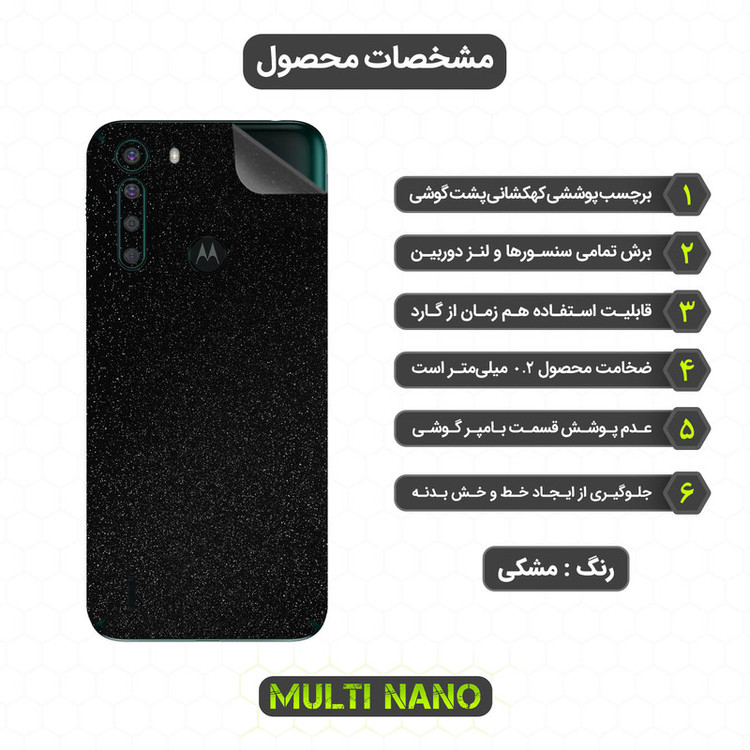 محافظ صفحه نمایش مولتی نانو مدل X-SFG مناسب برای گوشی موبایل موتورولا One Fusion به همراه برچسب پوششی