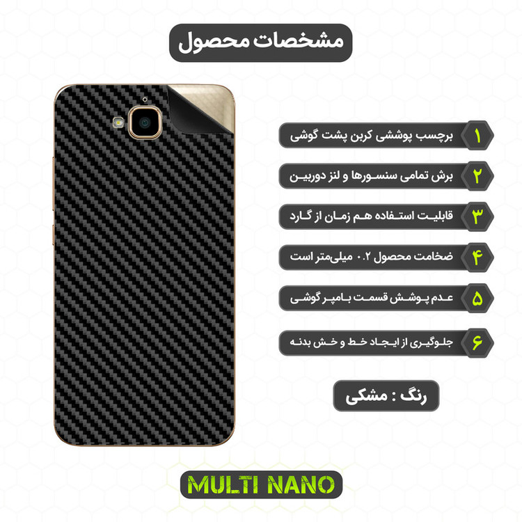 برچسب پوششی مولتی نانو مدل X-F1C مناسب برای گوشی موبایل هوآوی Y6 Pro