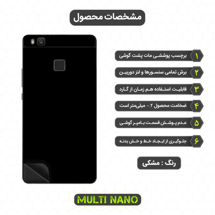 محافظ صفحه نمایش مولتی نانو مدل X-SFM مناسب برای گوشی موبایل آنر 8 Smart India به همراه برچسب پوششی