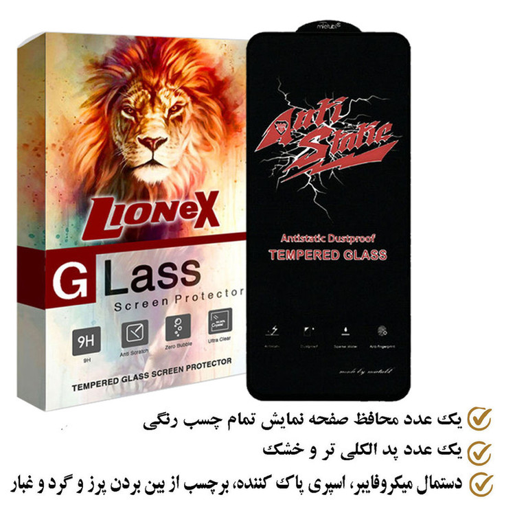 محافظ صفحه نمایش لایونکس مدل ASTLI مناسب برای گوشی موبایل ریلمی C55