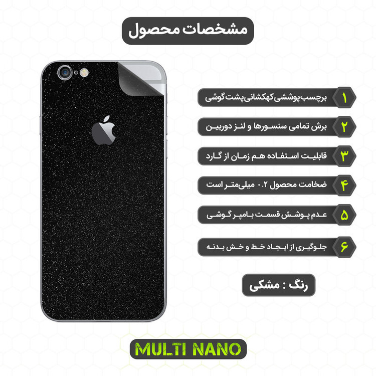 برچسب پوششی مولتی نانو مدل X-F1G مناسب برای گوشی موبایل اپل iPhone 6