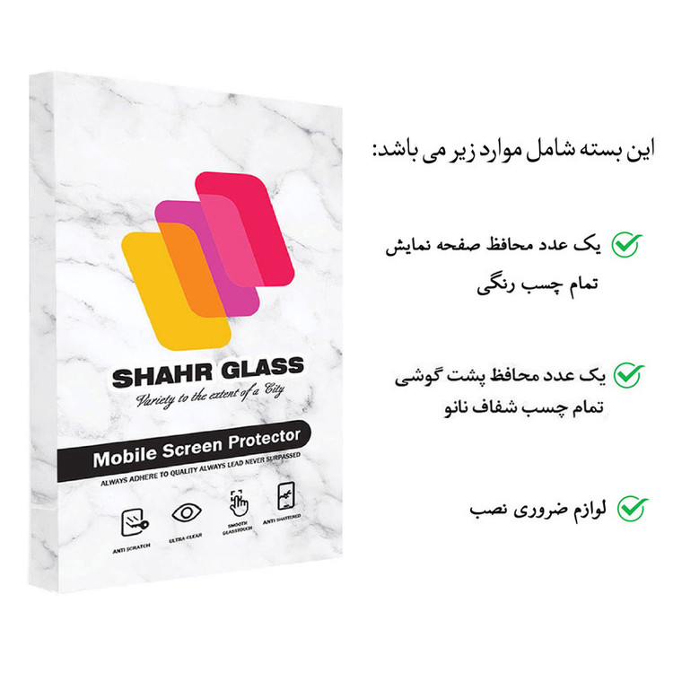 محافظ صفحه نمایش شهر گلس مدل 2SN-Glass مناسب برای گوشی موبایل اپل iPhone X به همراه محافظ پشت