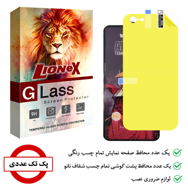 محافظ صفحه نمایش لایونکس مدل 2AIRN مناسب برای گوشی موبایل اپل iPhone 6 Plus به همراه محافظ پشت گوشی