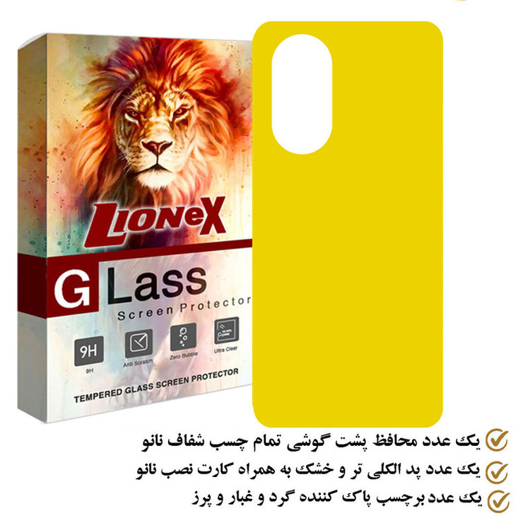 محافظ پشت گوشی لایونکس مدل BACKLION مناسب برای گوشی موبایل آنر 50