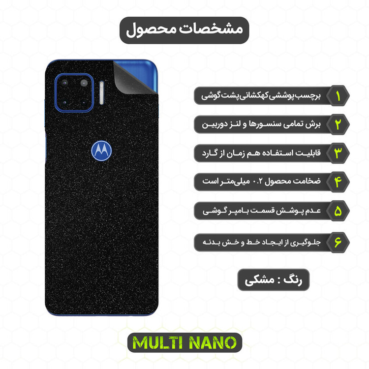 برچسب پوششی مولتی نانو مدل X-F1G مناسب برای گوشی موبایل موتورولا Moto G 5G Plus