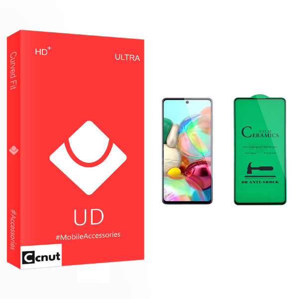 محافظ صفحه نمایش سرامیکی کوکونات مدل UD مناسب برای گوشی موبایل سامسونگ Galaxy A71