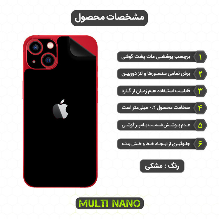 محافظ صفحه نمایش مولتی نانو مدل X-SFM مناسب برای گوشی موبایل اپل iPhone 13 به همراه برچسب پوششی