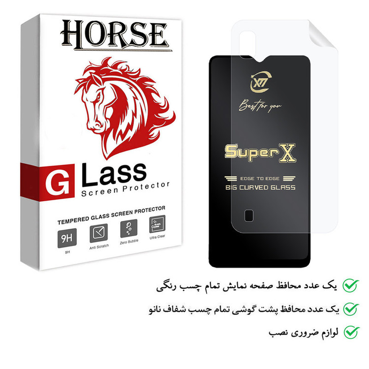 محافظ صفحه نمایش هورس مدل 2SXN مناسب برای گوشی موبایل سامسونگ Galaxy A10 به همراه محافظ پشت گوشی