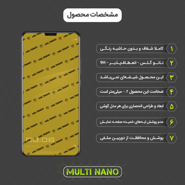 محافظ صفحه نمایش مولتی نانو مدل X-SFL مناسب برای گوشی موبایل هوآوی Mate 10 Porsche Design به همراه برچسب پوششی