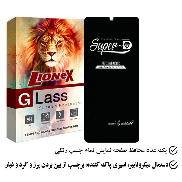 محافظ صفحه نمایش لایونکس مدل SUPERLIONEX مناسب برای گوشی موبایل سامسونگ Galaxy A31 / Galaxy A32 4G / Galaxy A22 4G