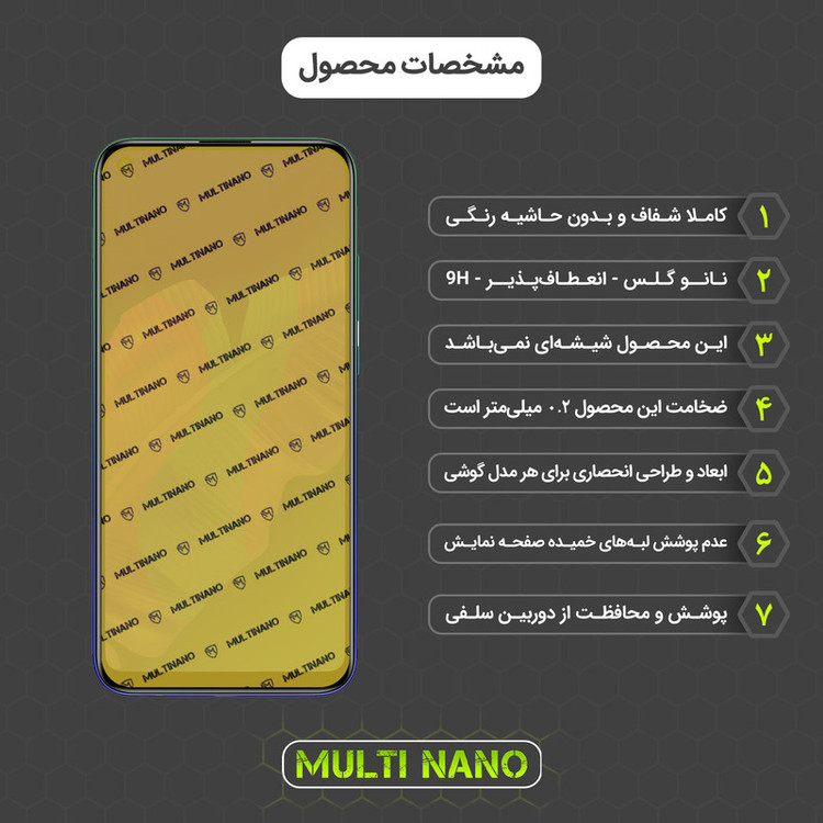محافظ صفحه نمایش مولتی نانو مدل X-SFL مناسب برای گوشی موبایل هوآوی Y7P به همراه برچسب پوششی