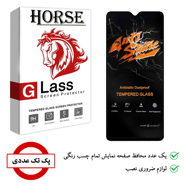محافظ صفحه نمایش هورس مدل AntiStatic-MTB مناسب برای گوشی موبایل سامسونگ Galaxy A32 5G