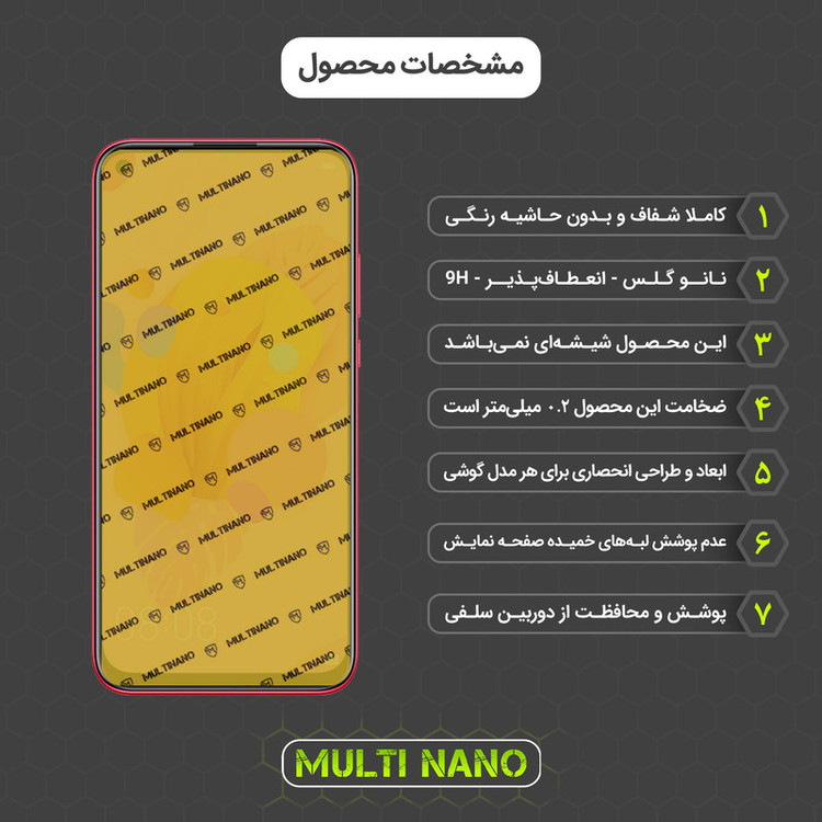 محافظ صفحه نمایش مولتی نانو مدل X-SFL مناسب برای گوشی موبایل هوآوی Nova 5i به همراه برچسب پوششی